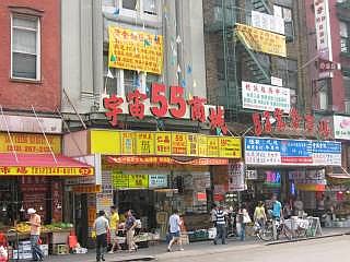 Chinatown New York